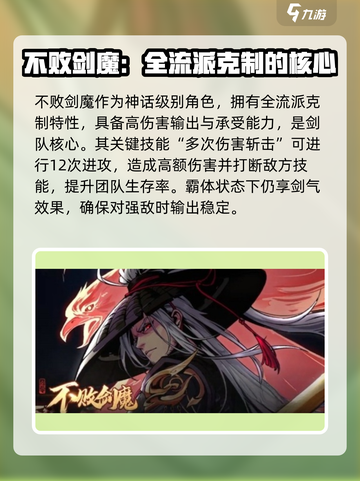 小小英雄🔥不败剑魔玩法攻略来啦！快看你缺啥截图2