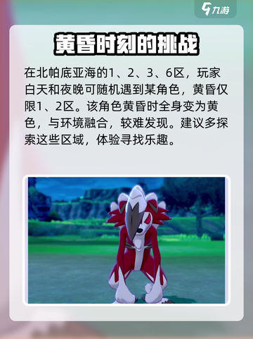宝可梦大集结🔥狼人获取攻略🎉截图3