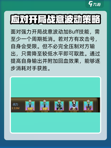 异世界当欧皇竞技场攻略介绍截图6