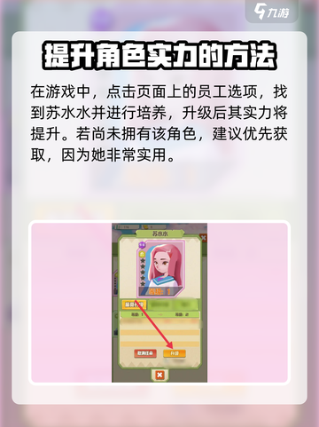 碳碳岛苏水水怎么升级介绍截图2