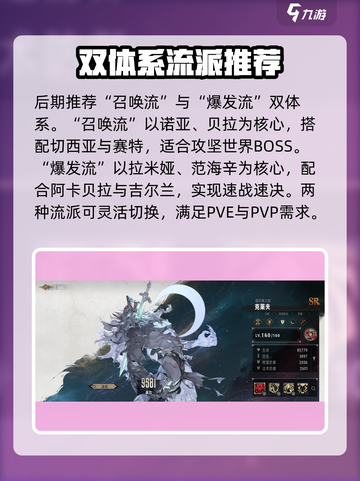银与绯最强阵容是什么介绍截图4