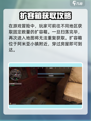 三角洲行动扩容箱如何获得介绍截图4