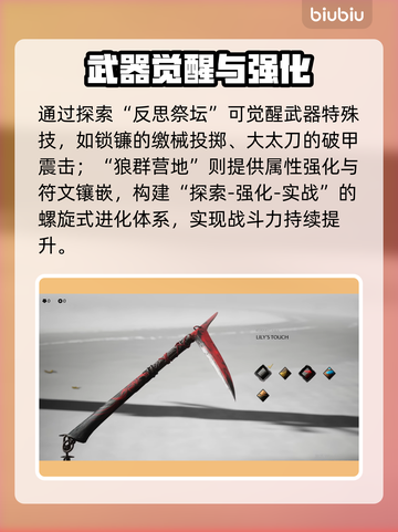 🔥羊蹄山之魂武器全解析！✨截图9