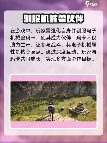 荒野起源🔥：未解之谜等你探索！🎮截图5