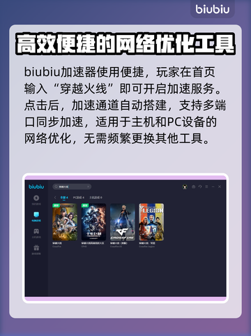 穿越火线延迟高？用它🔥稳定又流畅！截图5