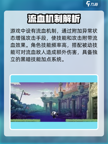 《小骨英雄杀手流血机制曝光！💀》截图2