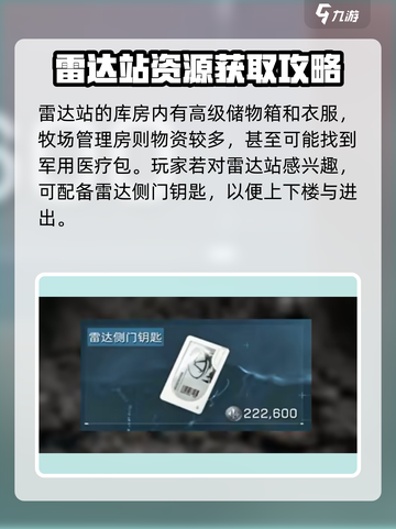 三角洲行动🔥长弓溪谷钥匙房隐藏彩蛋探索攻略！🔑截图4