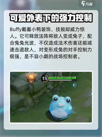 王者荣耀变身大作战介绍介绍截图4