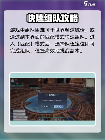 诛仙2手游联机玩法🔥超详细攻略来了！💡截图4