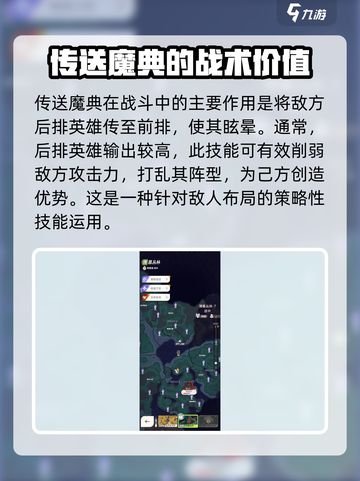 剑与远征2🔥传送魔典超全用途解析🎉截图2