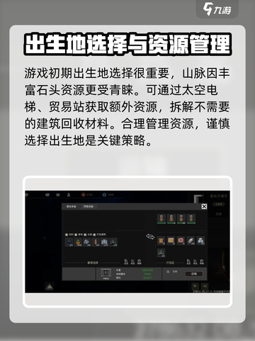 秩序新曙光布局策略介绍截图2
