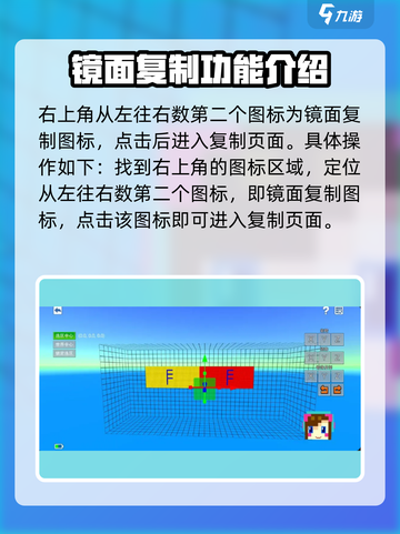 像素射击💡镜面复制教学｜大神必备游戏技巧🔥截图2