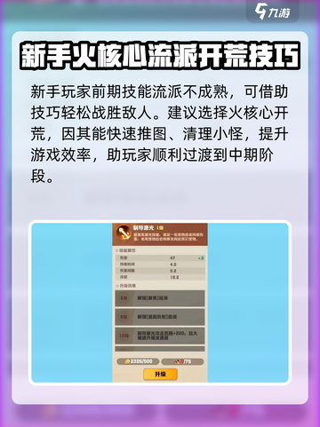 向僵尸开炮开荒攻略介绍截图2