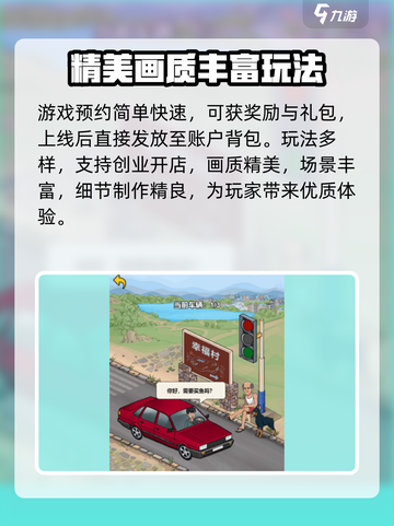 进击的商业街🔥公测时间大揭秘！💥截图3