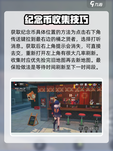 绝区零纪念币获取大公开！👇游戏党必看，轻松收集技巧全在这！截图4