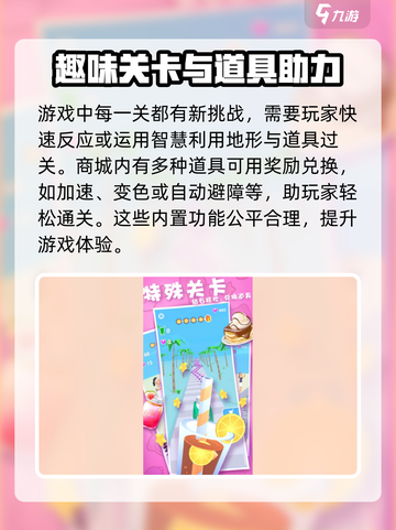 果汁向前冲🔥公测时间曝光，快来抢先知道！🎉截图3