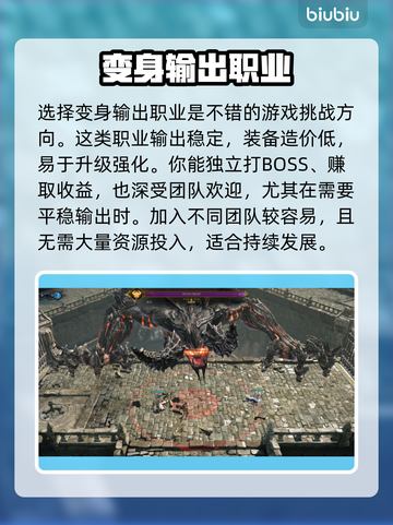 命运方舟🔥新人必看！职业选择全攻略💎截图3