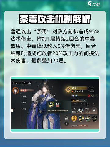 三国志幻想大陆2枭之歌郭嘉怎么样介绍截图4