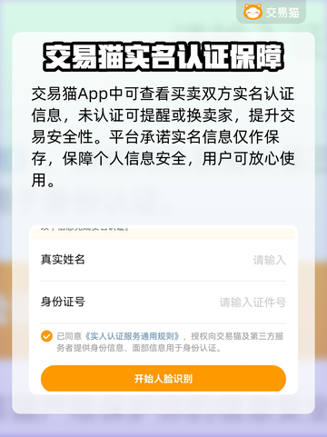超元气火柴人账号交易渠道🔥安全可靠！截图4