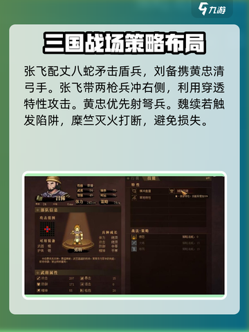 建安外史21关怎么过介绍截图2