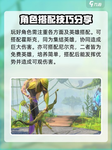 万龙觉醒🔥森尼因多超强攻略来了！截图4