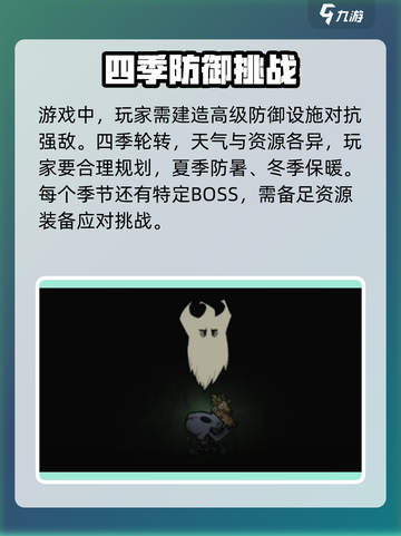 饥荒联机版购买哪个版本介绍截图4