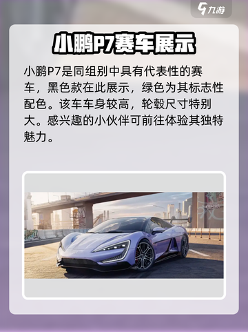 极品飞车集结国产车有哪些​介绍截图4