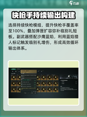 七日世界临别礼搭配推荐🔥游戏新手必看！截图3