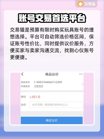 御剑情缘账号交易⚡安全平台分享🔥截图5