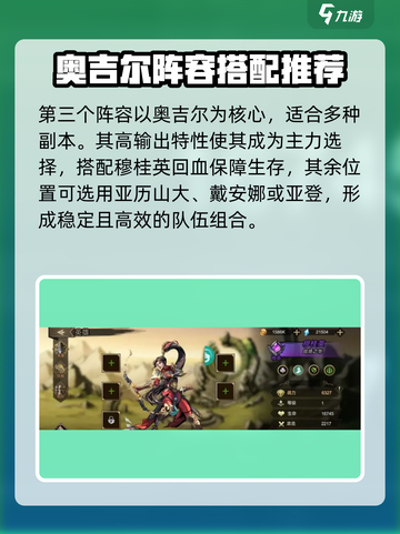 进击的骑士军团🔥最强阵容搭配攻略来啦！截图5