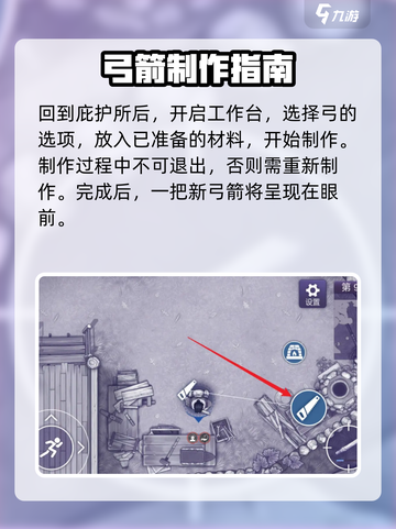 阿瑞斯病毒2弓怎么做介绍截图4