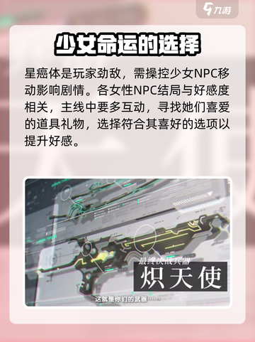 炽焰天穹国服公测时间一览介绍截图3