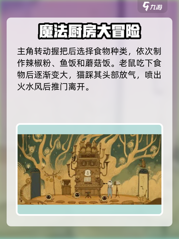 《月影之塔全章通关秘籍🔥》✨截图7