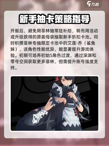 绝区零🔥开服必看！新手速来领取攻略🎁截图3