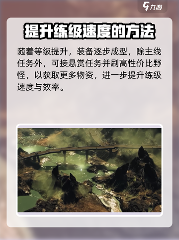 代号56😎快速升级秘诀，玩家必看！截图4