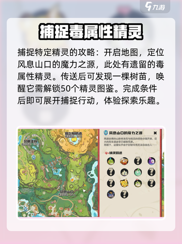 洛克王国世界裘卡怎么样介绍截图6