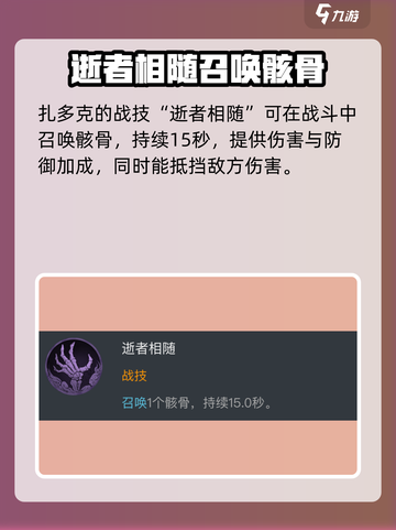 龙息神寂扎多克怎么样介绍截图3