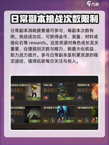龙之谷世界任务全攻略🔥快速完成不是梦！截图2