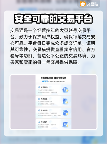 三国志战略版账号交易平台推荐💥🔥截图4