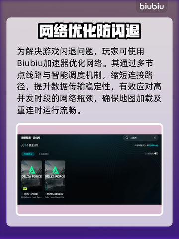 🎮三角洲闪退？速看完美解决办法！截图3