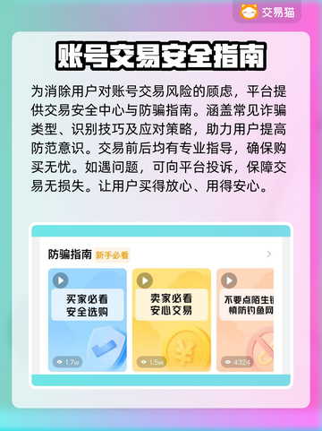 大话西游手游交易平台推荐💥专业又安全🔥截图4