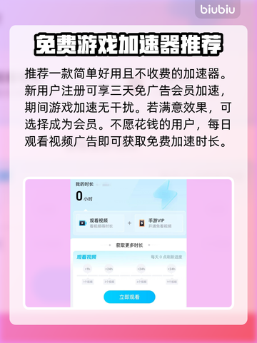 SD钢弹G世代永恒：延迟丢包解决办法🔥🚀截图4