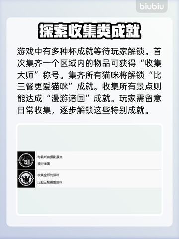 浪人崛起奖杯全列表🔥游戏通关必看！🎮截图7