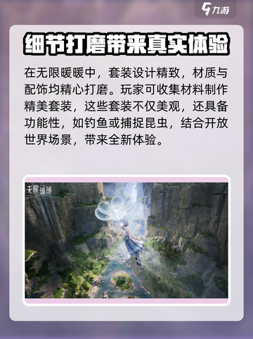 无限暖暖💥手游还是端游？游戏特色大揭秘！🎮截图3