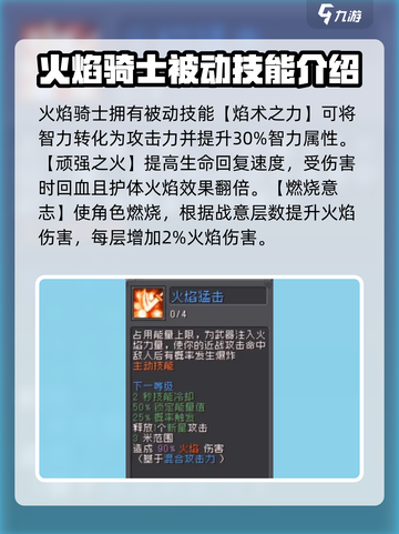 元气骑士前传🔥火焰骑士技能强度逆天🔥截图4