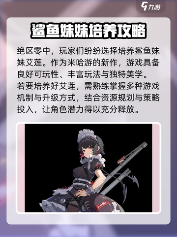绝区零艾莲强度怎么样介绍截图2