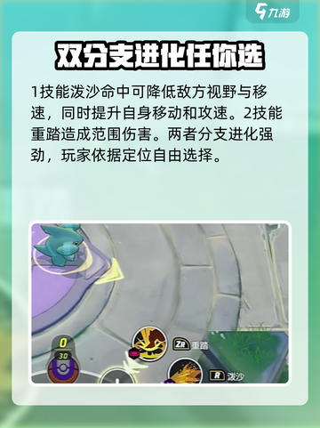 宝可梦大集结宝可梦有哪些介绍截图6