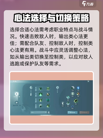 剑网3无界切心法🔥超详细教学来了！快学截图4
