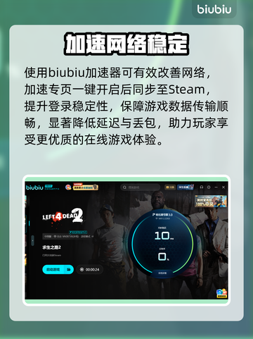 求生之路2卡到哭？1招秒变丝滑🔥截图3