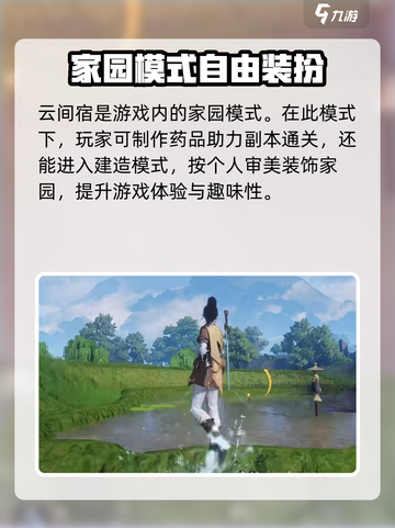 仙剑世界是什么类型游戏介绍截图4